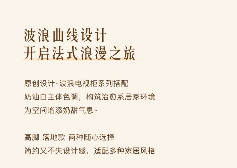 2025新款高腳落地北歐風波浪紋法式電視櫃高款輕奢網紅落地款整裝