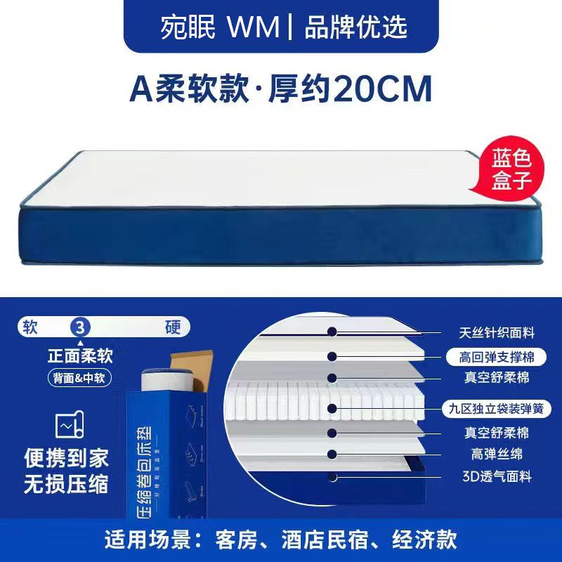 藍色記憶棉壓縮捲包網紅盒子牀墊席夢思家用進口天然乳膠厚超軟