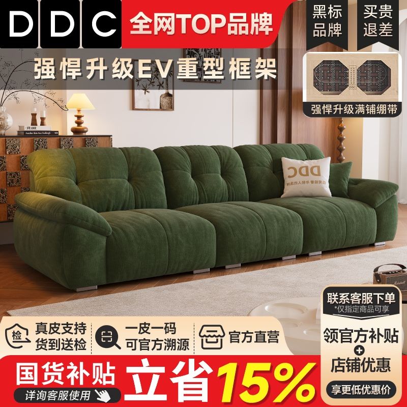[DDC]抱抱熊布藝沙發可全拆洗 復古奶油風雲朵沙發雪尼爾絨布藝沙發