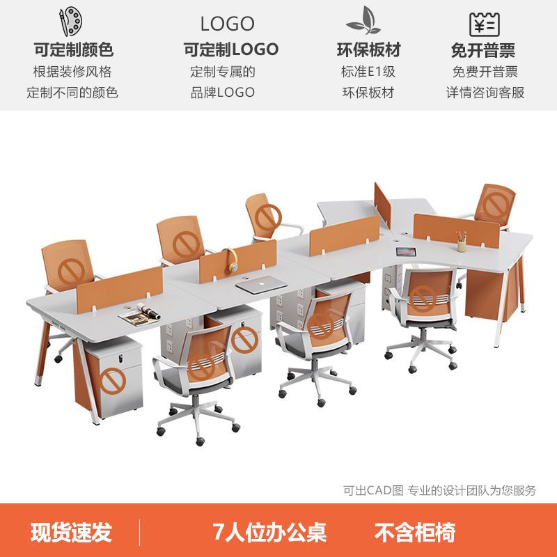 职员办公桌椅组合工位异形6人位办公桌员三人办公室家具现代简约