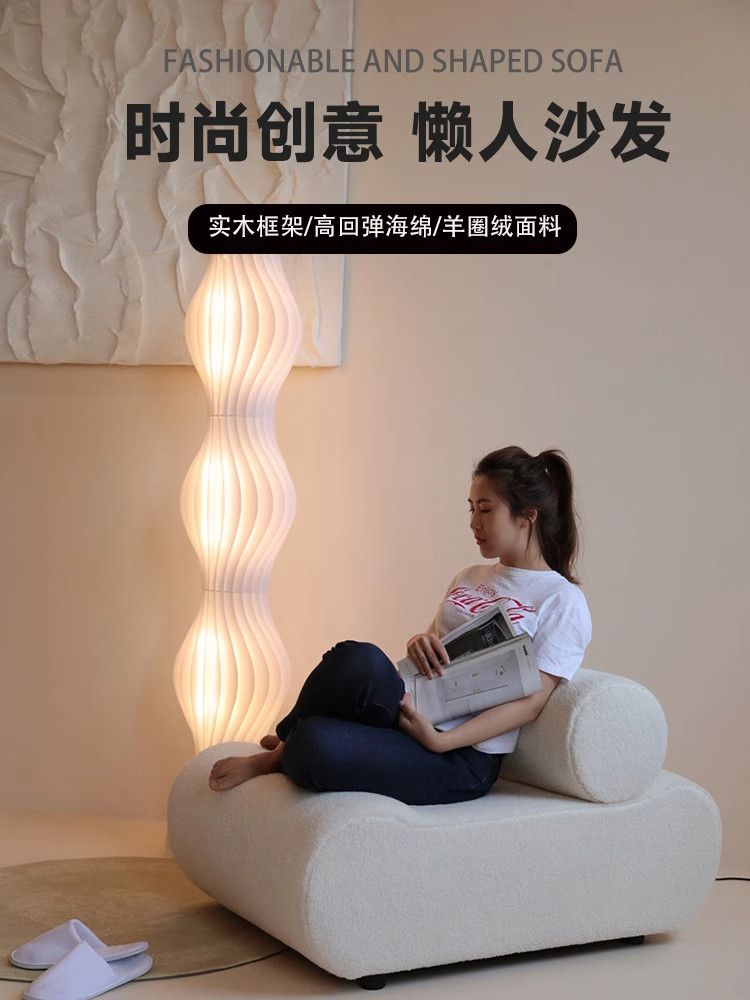 簡約家用高級單人沙發侘寂風泰迪絨懶人休閒單椅弧形客廳臥室白色