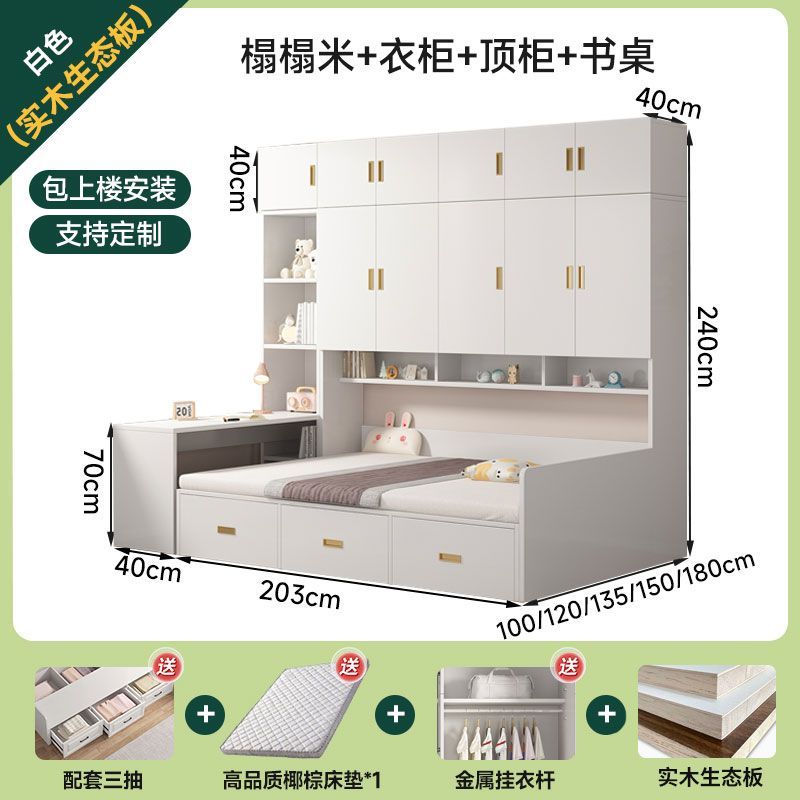 榻榻米床柜一体小户型实木多功能儿童衣帽间组合定制衣柜储物床