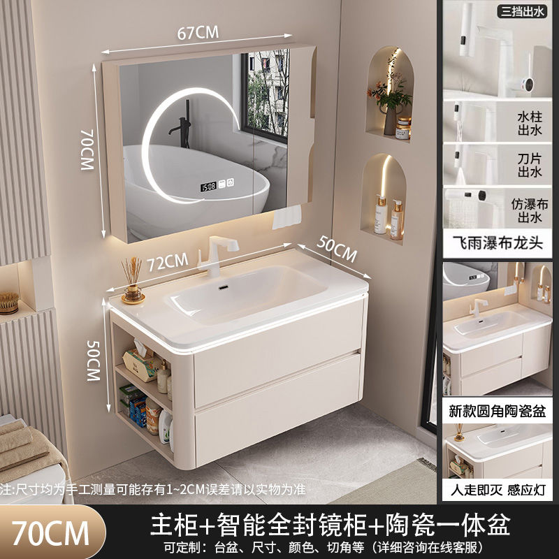 2025新款奶油风陶瓷一体盆侧边格浴室柜组合卫生间洗手洗脸洗漱台