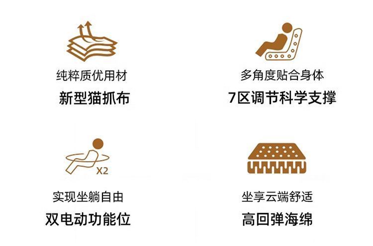 太空頭等艙功能沙發小戶型客廳奶油風直排新款智能語音貓抓布沙發
