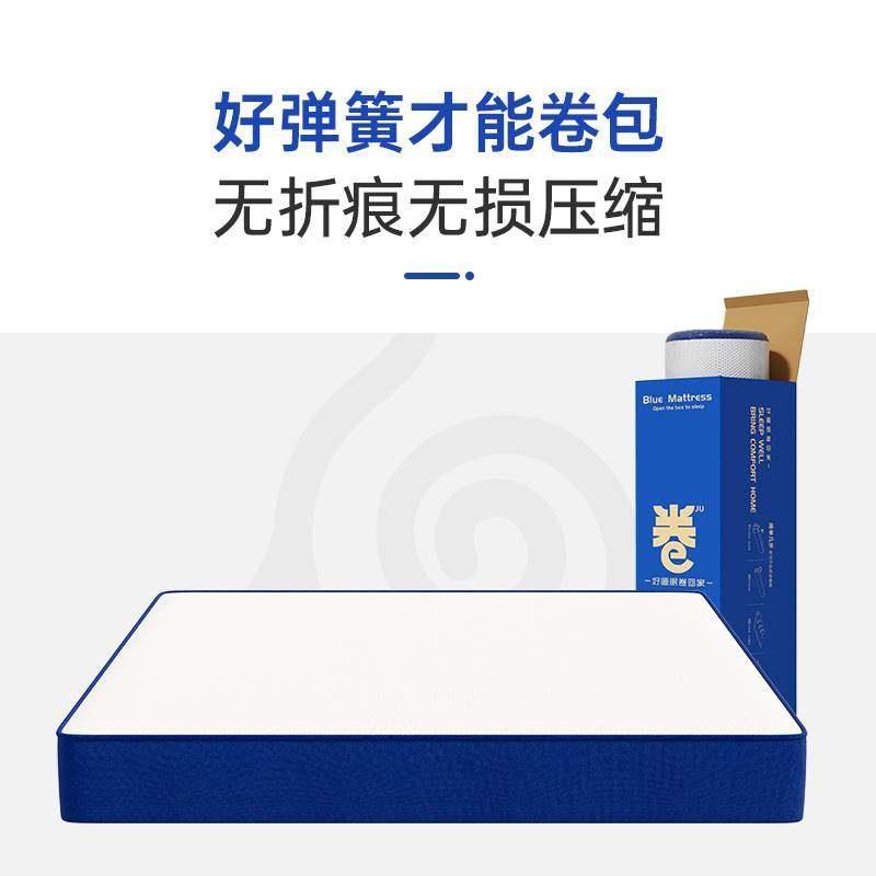 小藍盒壓縮捲包盒子牀墊記憶棉家用彈簧乳膠席夢思厚軟硬家用加厚
