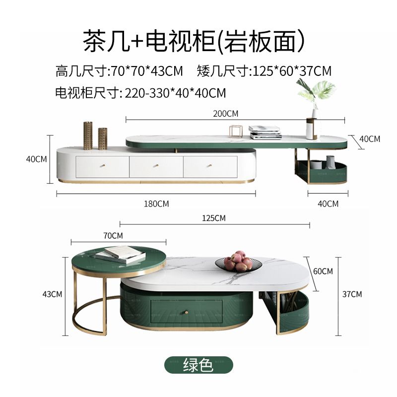 北欧轻奢椭圆形茶几电视柜组合后现代客厅简约大理石绿色伸缩设计