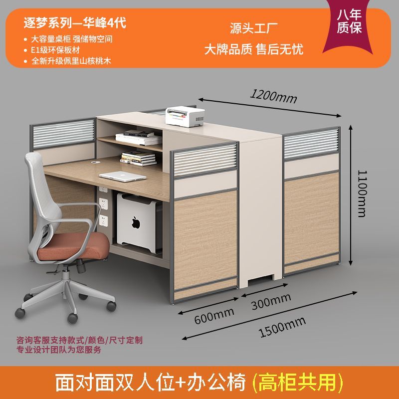 屏风职员财务办公桌椅办公室简约现代4/6/8人职员桌主管桌带高柜