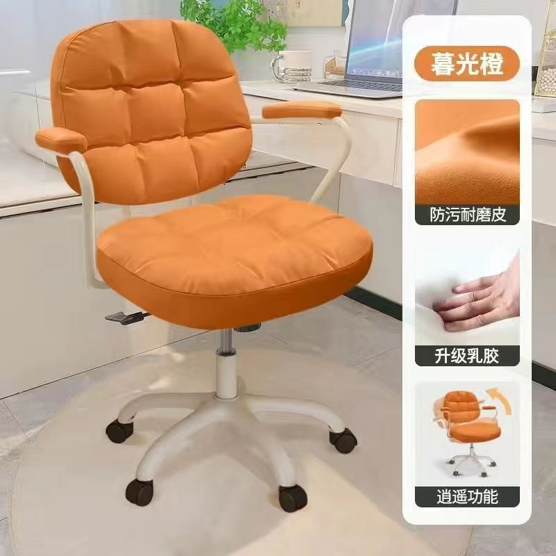 電腦椅家用舒適久坐靠背椅子書房辦公椅臥室女生化妝直播升降轉椅