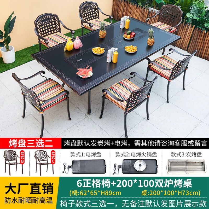 户外桌椅烧烤组合庭院花园室外露台铸铝休闲家具家用无烟烧烤桌椅