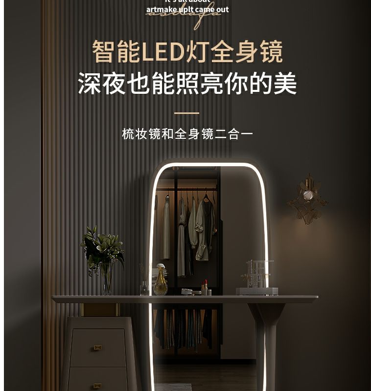 高級輕奢梳妝檯 LED一體全身鏡現代簡約小戶型臥室收納網紅化妝臺