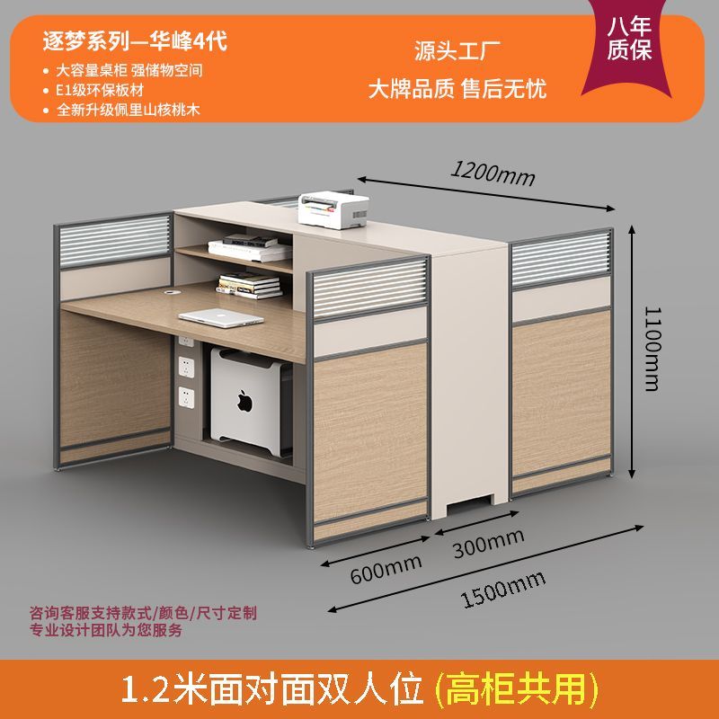 屏风职员财务办公桌椅办公室简约现代4/6/8人职员桌主管桌带高柜