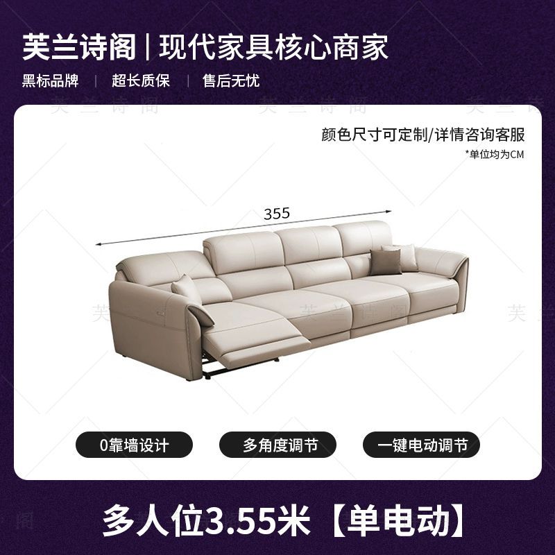 芙兰诗阁零靠墙太空舱真皮客厅家用沙发智能舱可调节功能电动沙发