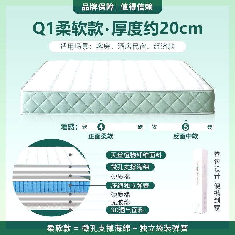 菲瑪仕記憶棉盒子捲包牀墊乳膠家用獨立彈簧網紅小清新席夢思牀墊