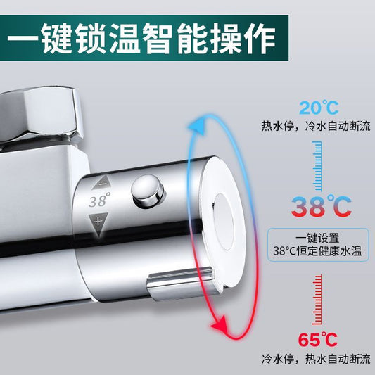 全銅智能恆溫浴缸淋浴花灑冷熱水龍頭太陽能自動調溫熱水器混水閥