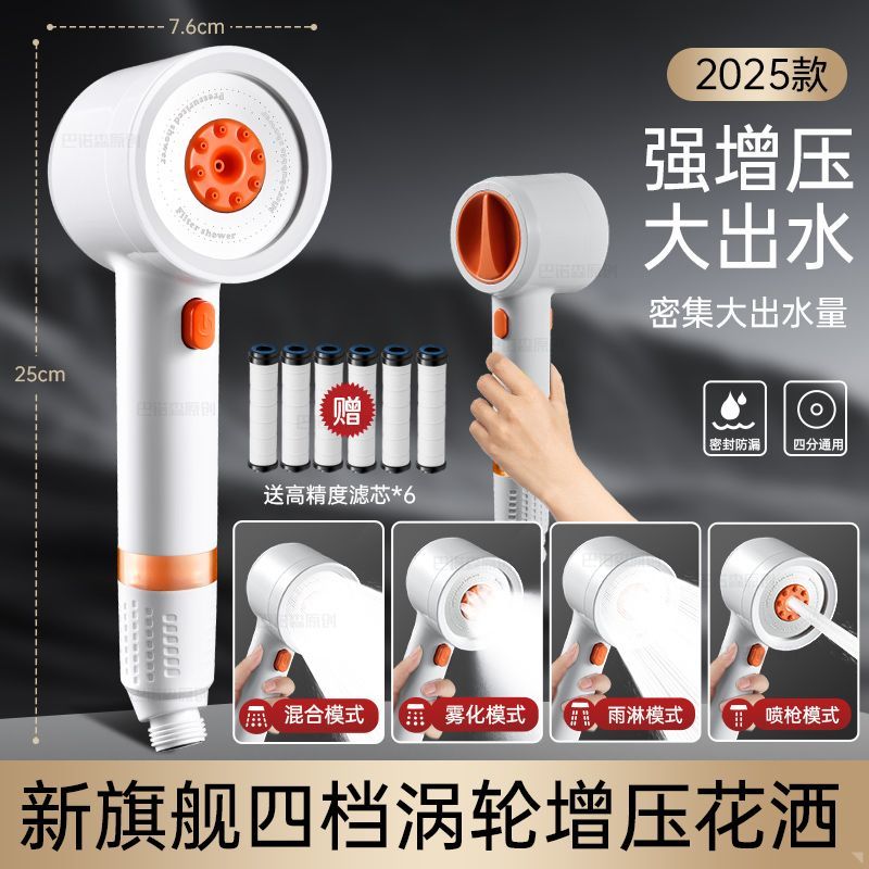 德國白色渦輪增壓花灑噴頭自來水過濾淨化水質洗澡除氯抑菌淋浴頭