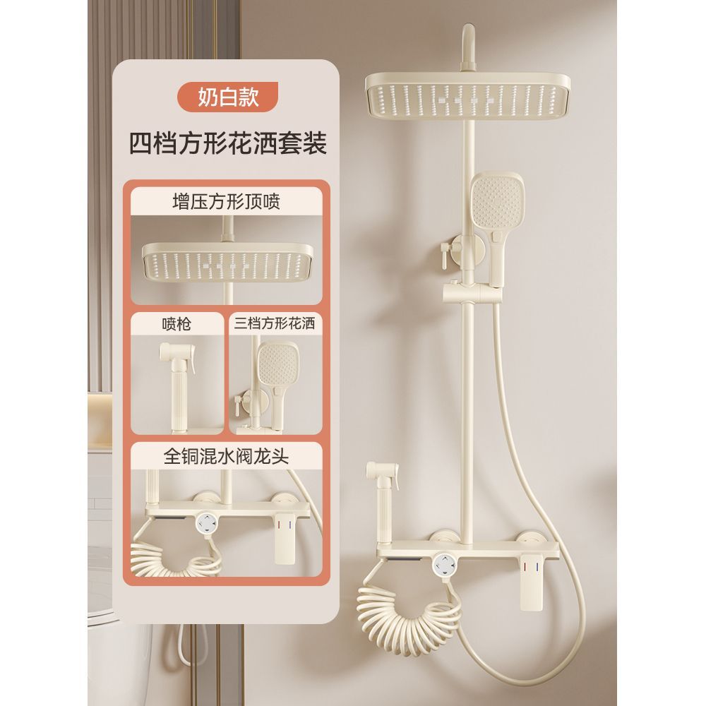 奶油風白色衛浴花灑套裝家用浴室衛生間增壓淋浴器洗澡花曬頭噴頭