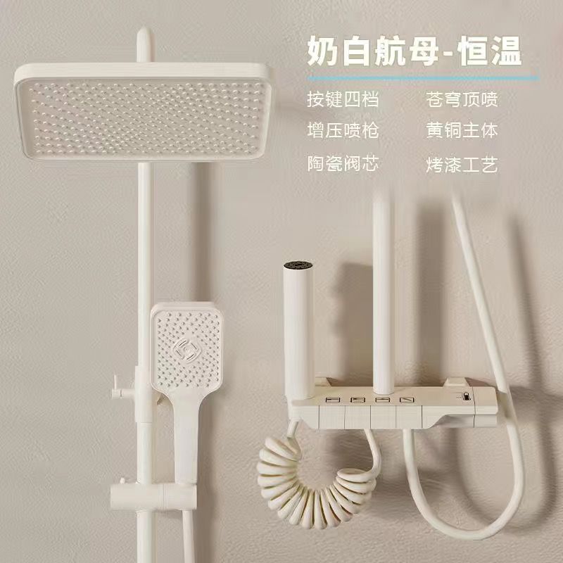 新款奶油白數顯恆溫花灑套裝淋浴浴室家用鋼琴淋浴器增壓噴頭套裝