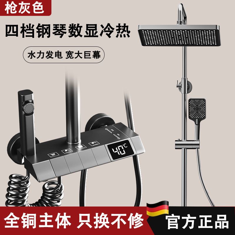 鋼琴衛生間套裝全銅恆溫數顯家用沐浴洗澡增壓淋浴花灑噴頭浴室