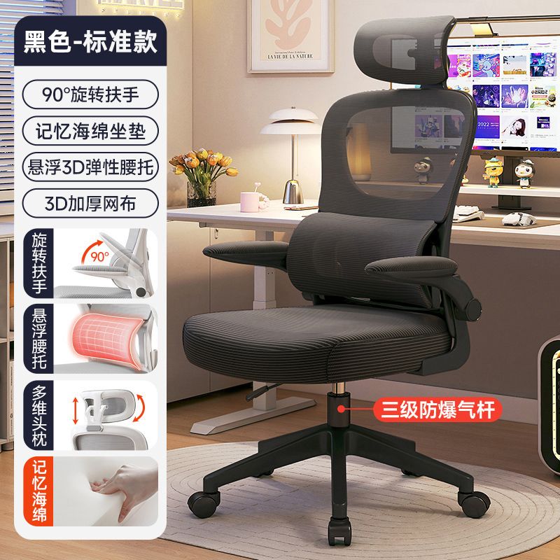 電腦椅家用辦公椅人體工學電競椅子舒服久坐靠背座椅宿舍學習轉椅