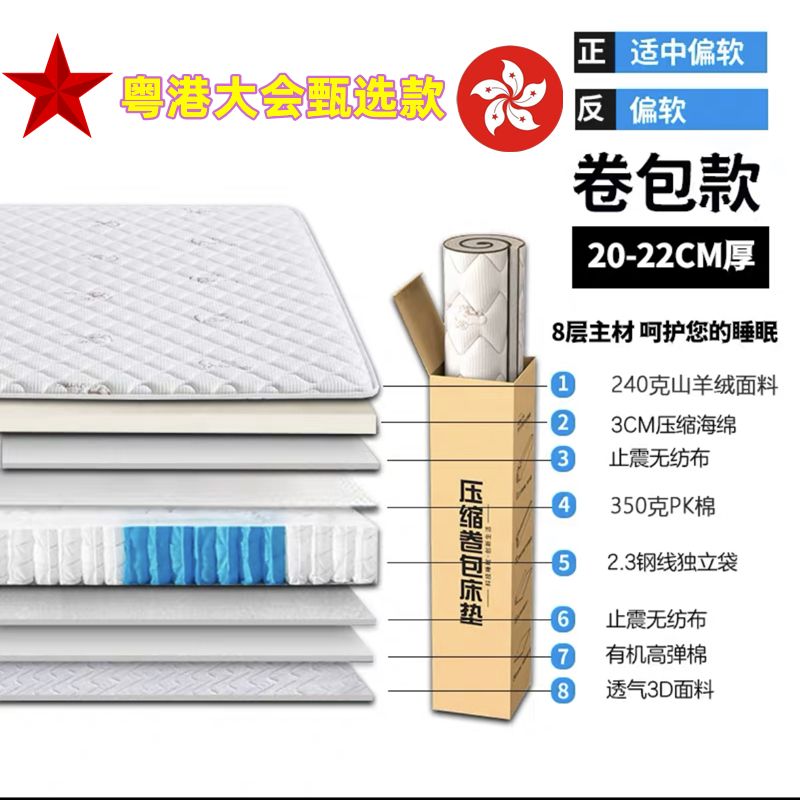 家用海馬捲包壓縮盒子牀墊加厚1.2m席夢思1.8m雙人超軟20cm臥室