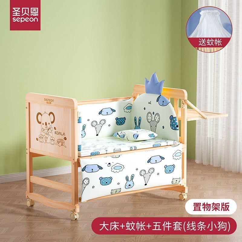 圣贝恩婴儿床拼接婴儿大床实木无漆环保摇篮儿童新生儿宝宝儿童床