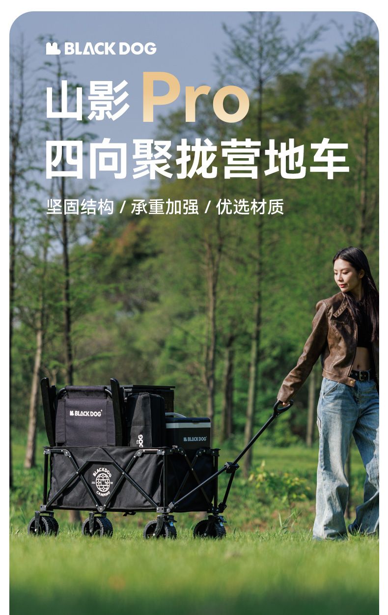 BLACKDOG黑狗露營車推車戶外野營手拉車擺攤桌板摺疊小拖車營地車