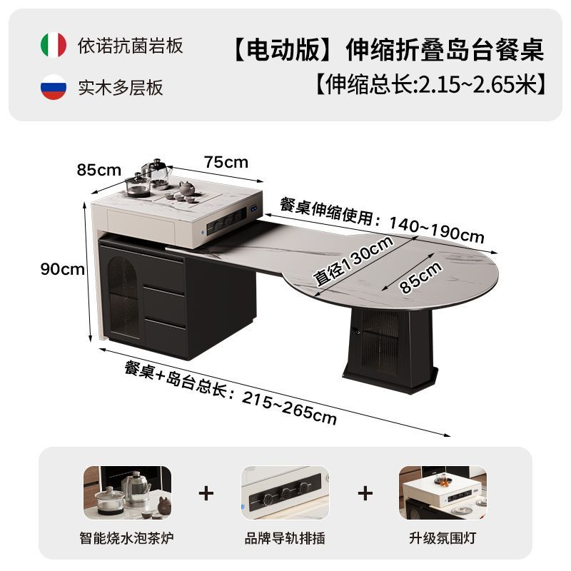 巖板電動島臺餐桌一體家用可伸縮摺疊兩用帶暖菜板方變圓桌中島臺
