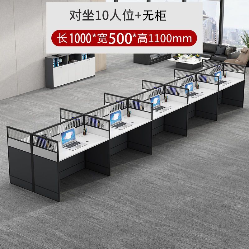 办公桌椅组合工位办公桌职员桌单人4人多人屏风电脑桌椅套装卡座