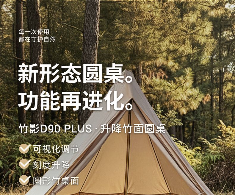 [KingCamp]竹影戶外露營摺疊桌露營野餐桌可視化升降竹面圓桌便攜桌