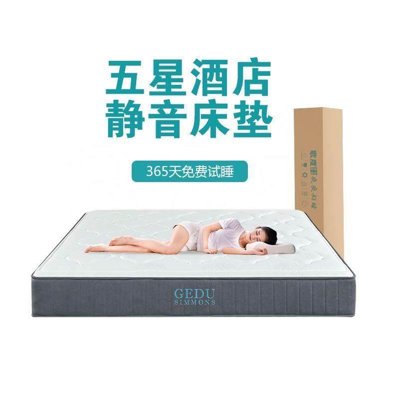 歌度記憶棉盒子牀墊真空壓縮捲包牀墊席夢思牀墊乳膠彈簧牀墊