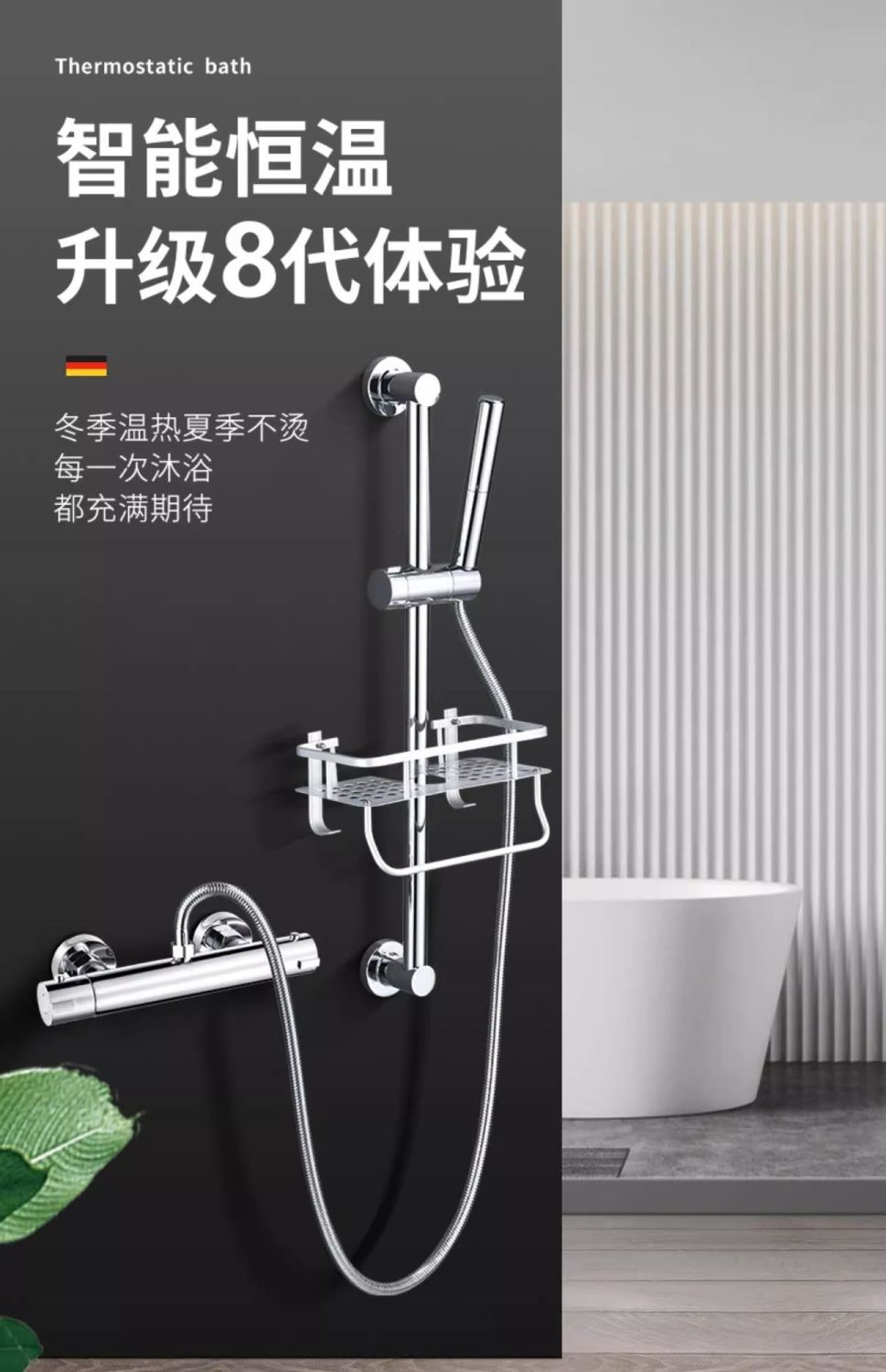 全銅智能恆溫浴缸淋浴花灑冷熱水龍頭太陽能自動調溫熱水器混水閥