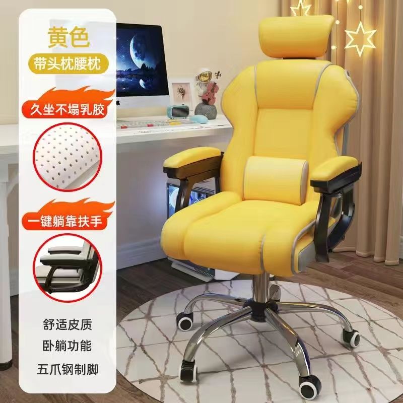 电脑椅家用电竞椅网红直播椅舒适久坐办公椅大学生宿舍转椅单人椅