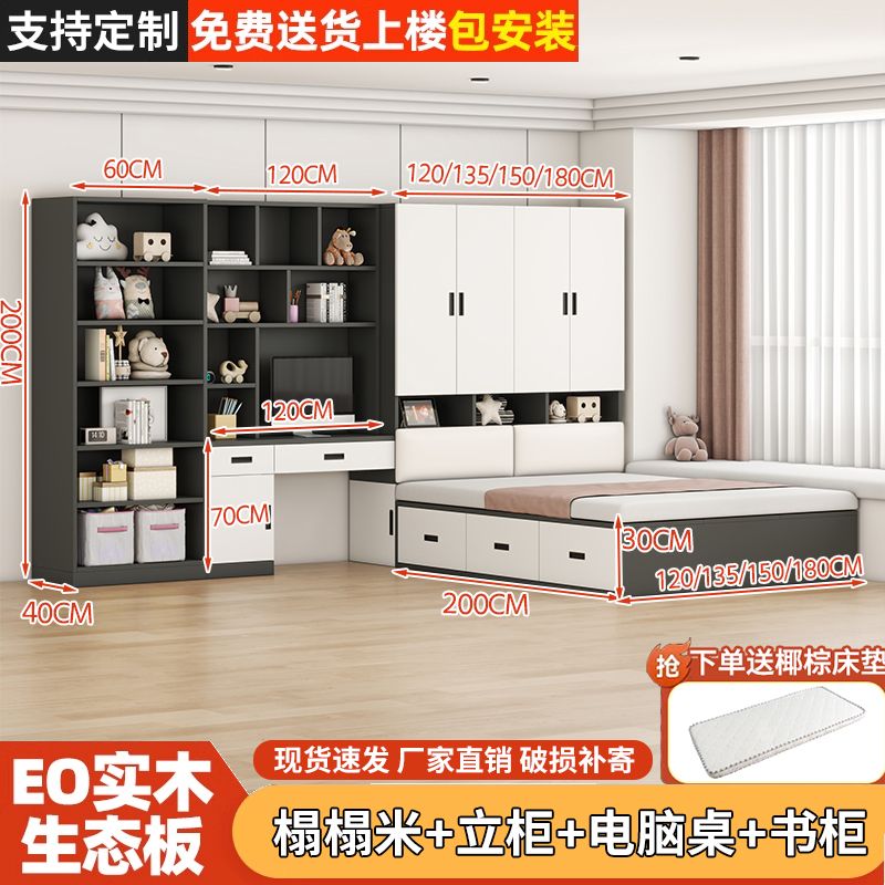 床柜床一体全套定制榻榻米小户型衣柜书桌床多功能组合儿童床卧室