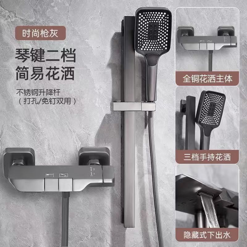 JMONWV槍灰淋浴花灑套裝家用衛浴簡易分體式混水閥衛生間浴缸龍頭