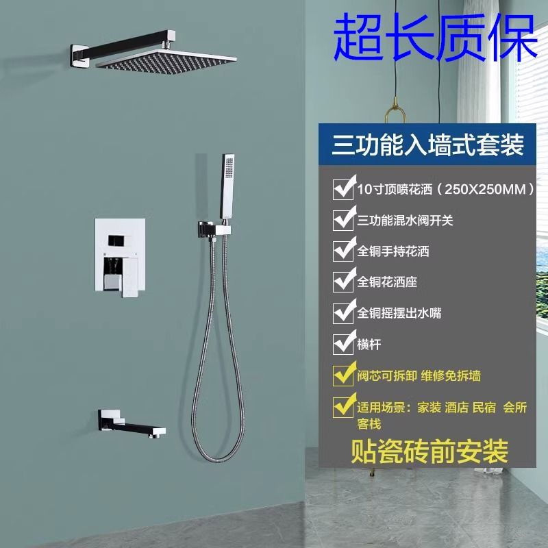 (工廠價)暗裝花灑套裝全銅恆溫熱熔一體入牆嵌入式隱藏內嵌式預埋