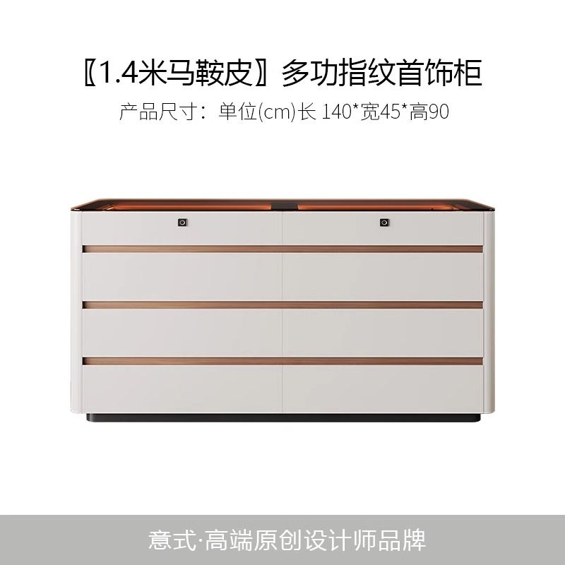 现代家用实木储物柜轻奢卧室床尾收纳柜衣帽间首饰珠宝展示柜斗柜