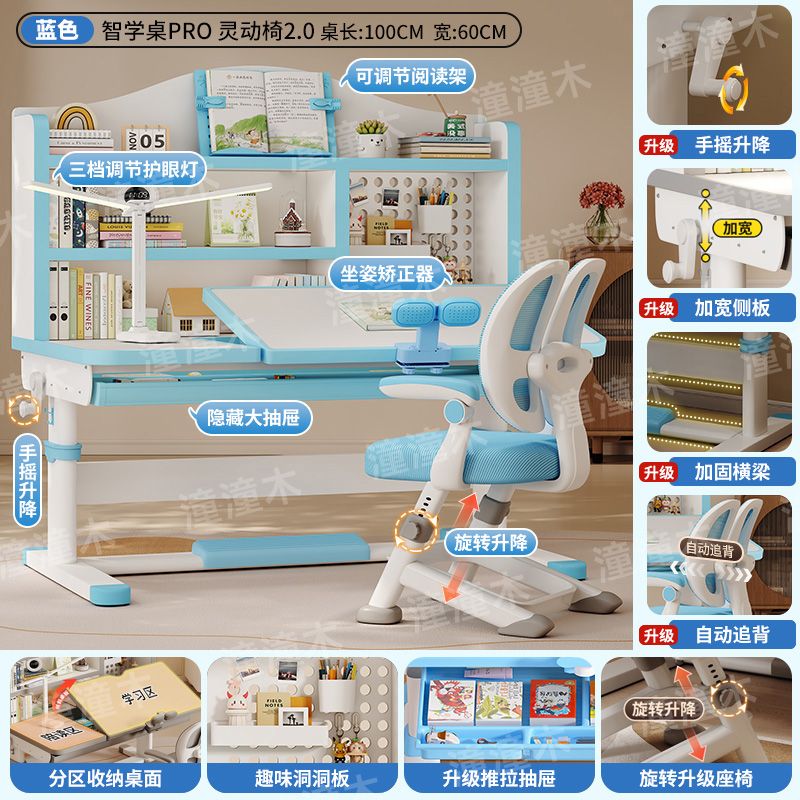 幼小初中通用升级一米大白桌可升降手摇倾斜桌面学习书桌书架一体