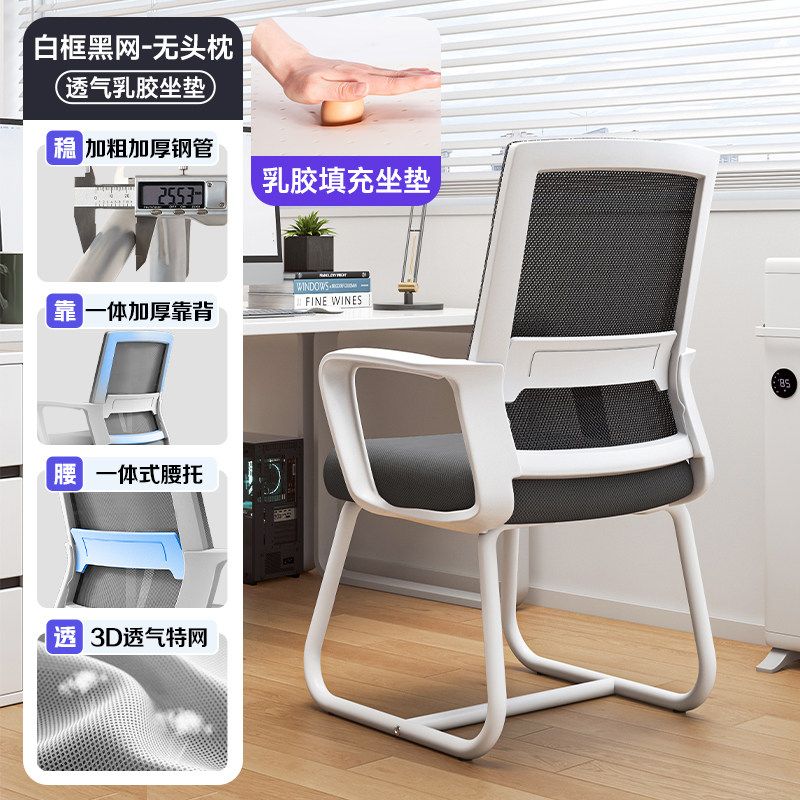 電腦椅子舒服久坐辦公座椅宿舍大學生學習靠背椅書桌椅會議辦公椅