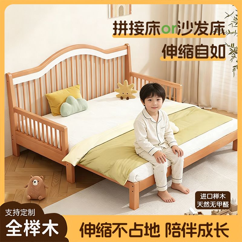 [慕靜凱]實木牀全櫸木兒童牀摺疊兩用抽拉牀臥室沙發牀加寬拼接大牀