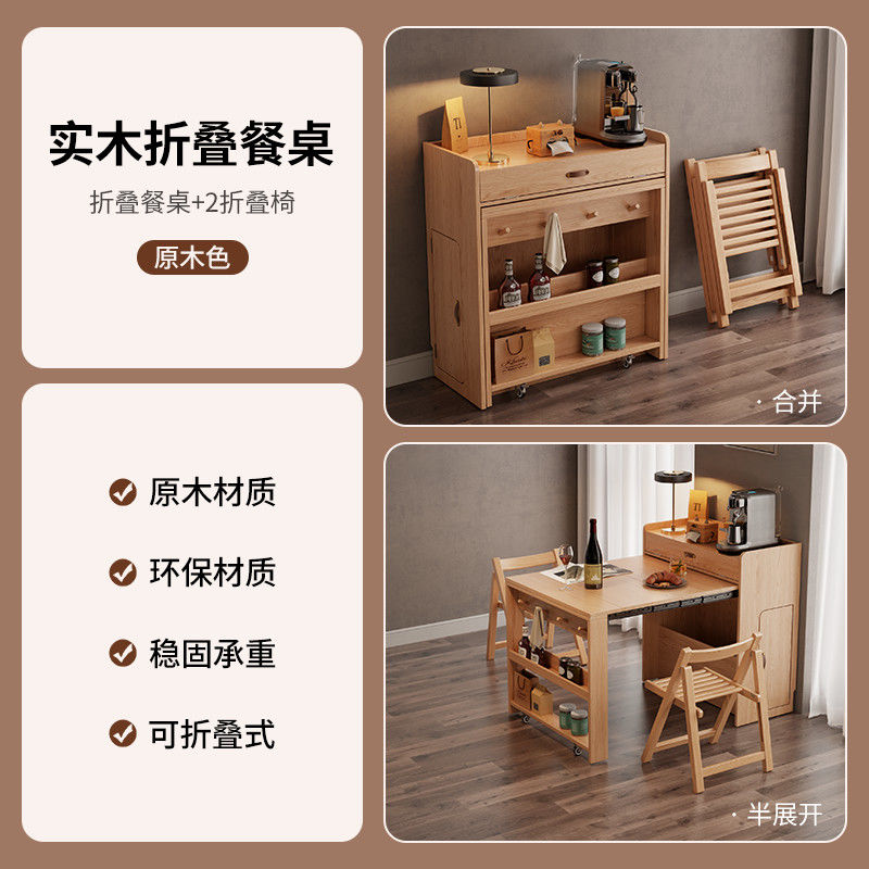 尚馨阁实木折叠餐桌餐边柜一体家用小户型可伸缩餐桌椅隐形饭桌