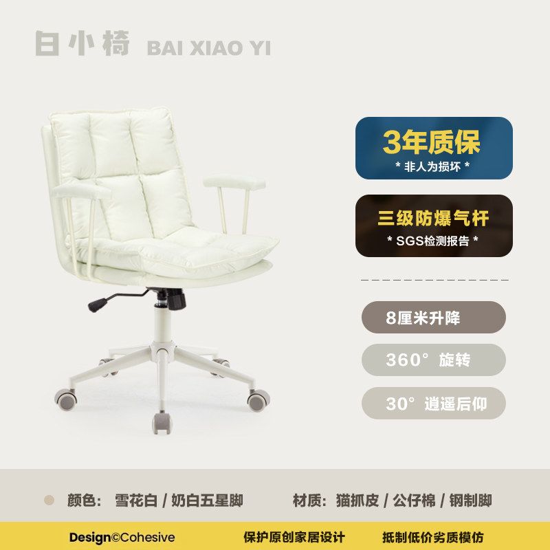 電腦椅家用久坐舒適辦公椅化妝凳升降轉椅帶扶手臥室書房書桌椅子