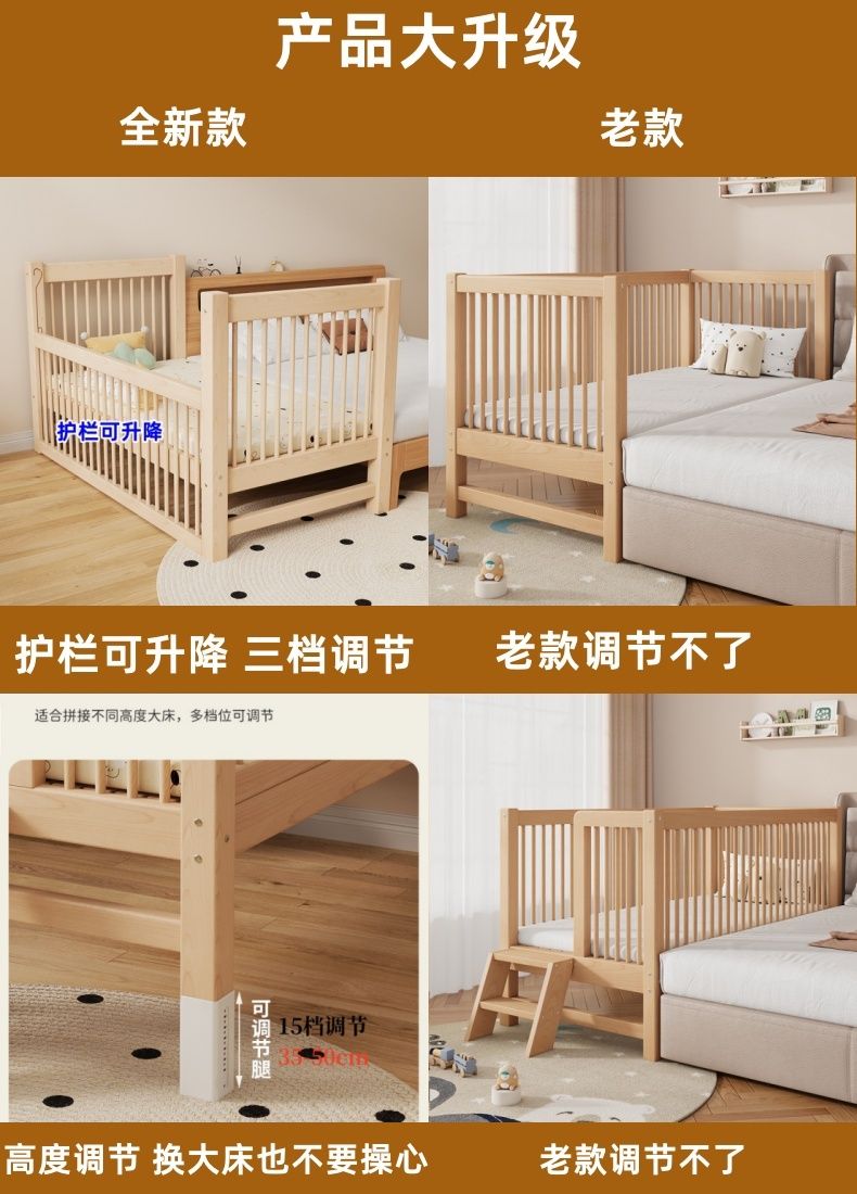 BeBeBus高低可調櫸木兒童拼接牀帶護欄加寬牀拼接牀邊寶寶嬰兒牀