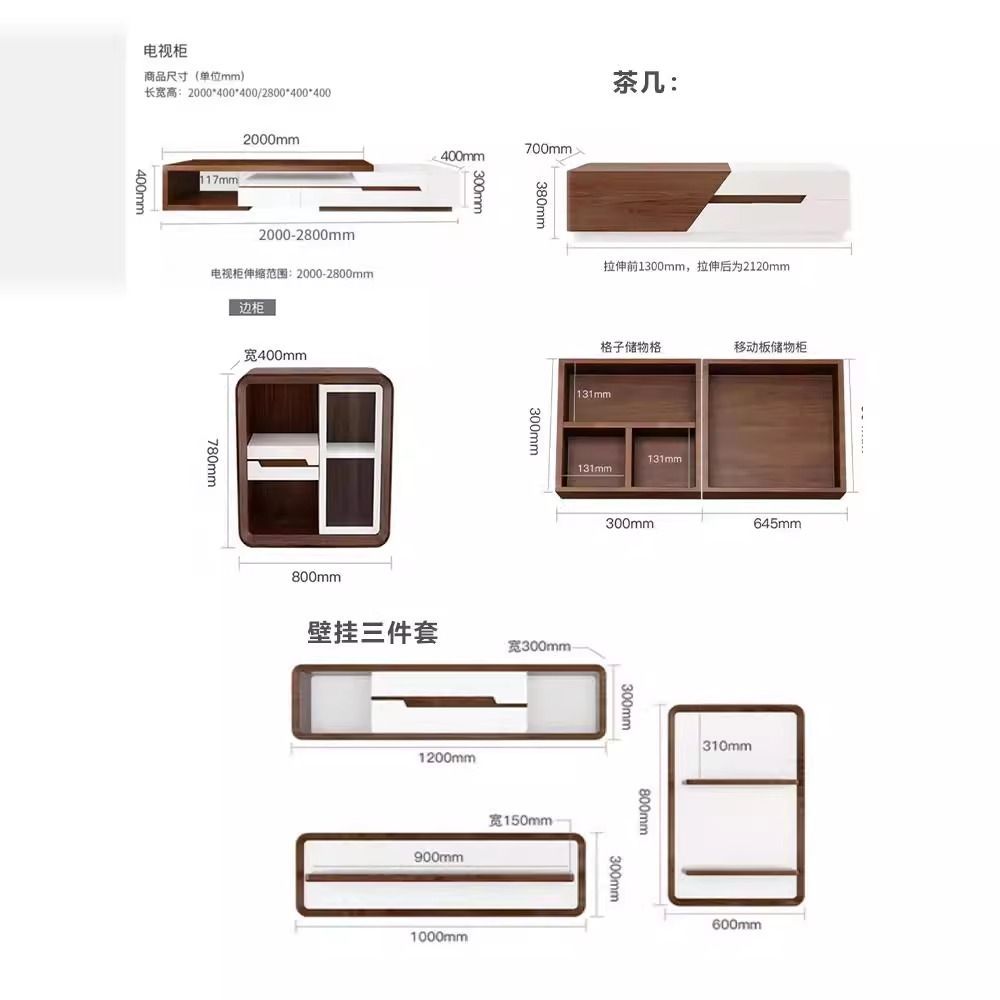 现代简约时尚中古风伸缩电视柜多功能茶几组合家用客厅家具
