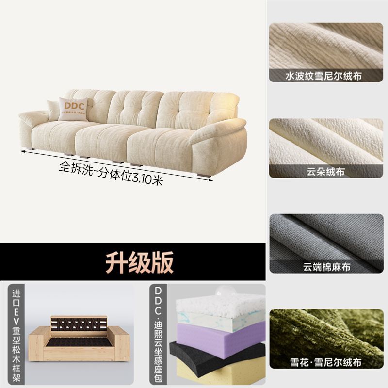 [DDC]抱抱熊布藝沙發可全拆洗 復古奶油風雲朵沙發雪尼爾絨布藝沙發