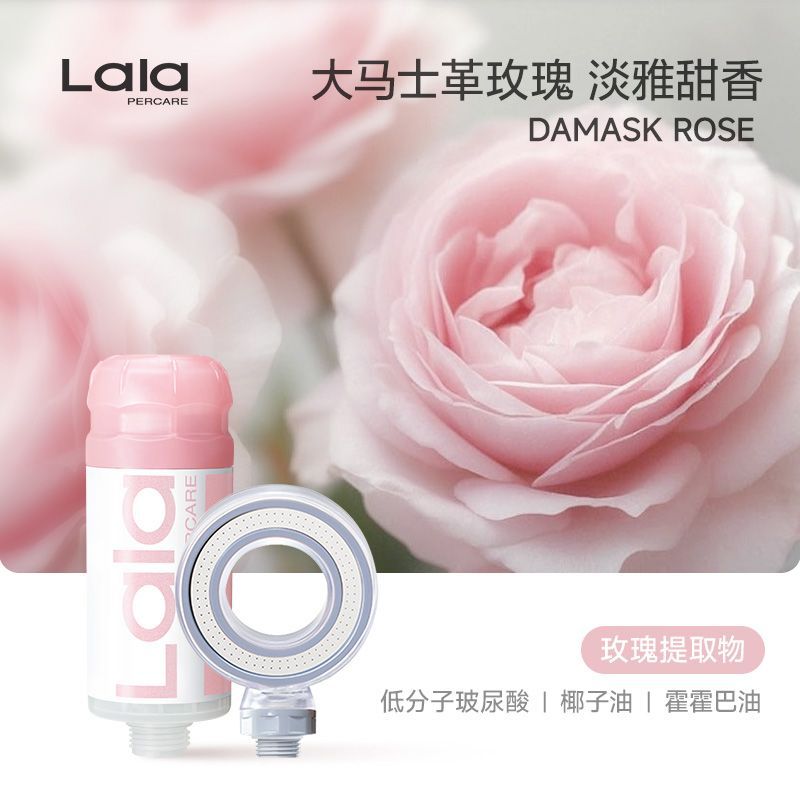 lalapercare娜拉之夏過濾淨水花灑香氛過濾含vc濾芯浴室增壓噴頭