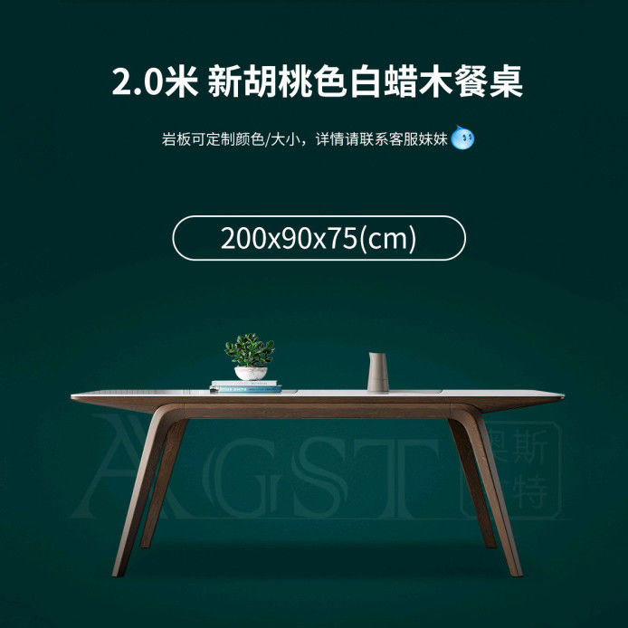 实木岩板餐桌现代家用简约进口白蜡北欧长方形组合餐桌椅奥古斯特