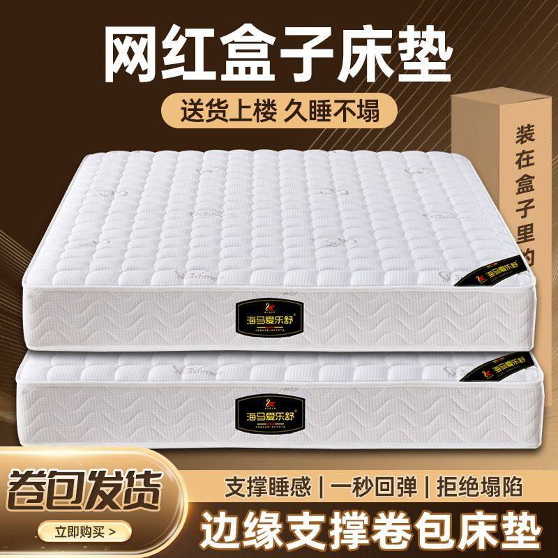 香港澳門包郵捲包壓縮盒子牀墊獨立彈簧牀墊軟墊家用乳膠墊出租屋