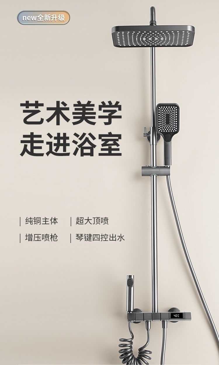 鋼琴衛生間套裝全銅恆溫數顯家用沐浴洗澡增壓淋浴花灑噴頭浴室
