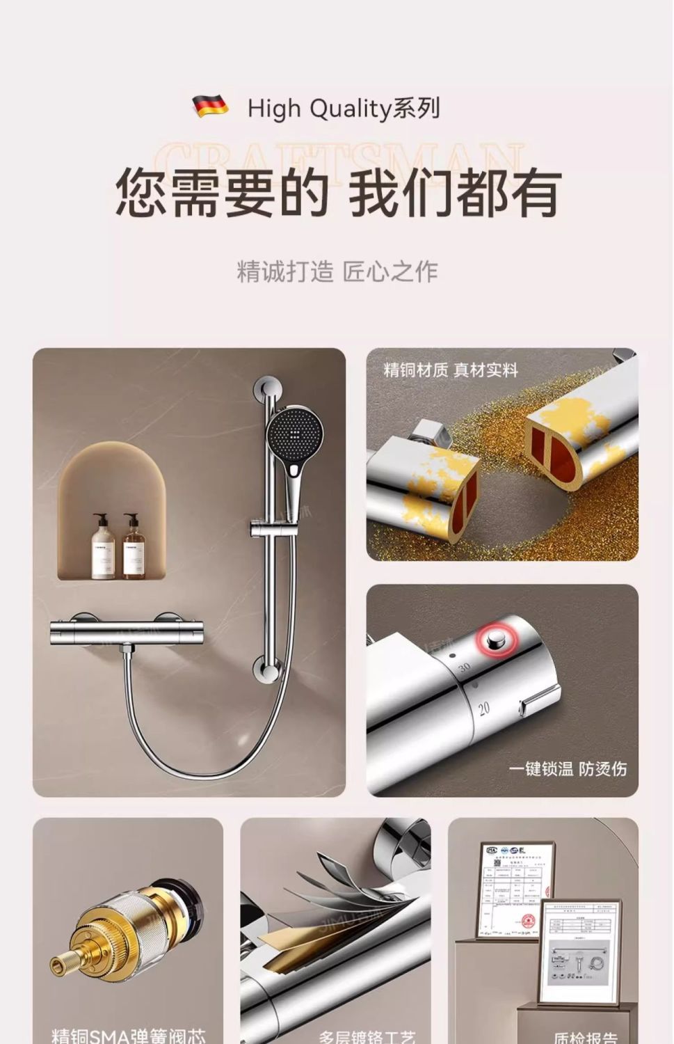 恆溫混水閥冷熱花灑恆溫器自動溫控閥淋浴智能熱水器太陽能水龍頭