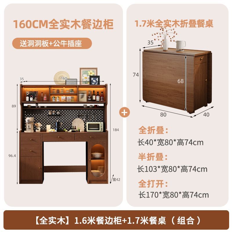 全实木折叠餐桌餐边柜一体桌家用小户型靠墙可伸缩移动多功能桌子